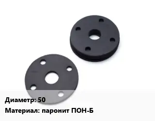 Прокладка фланцевая 50 паронит ПОН-Б